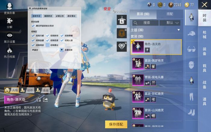 和平精英辅助瞄准机制在哪看（和平精英辅助瞄准在哪开）
