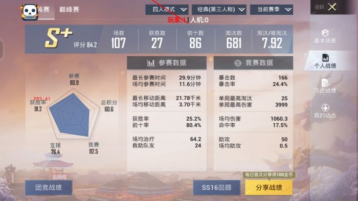 和平精英养乐多辅助（和平精英养乐多是哪个主播）